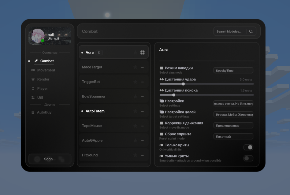 Настройки модулей FrozzyClient